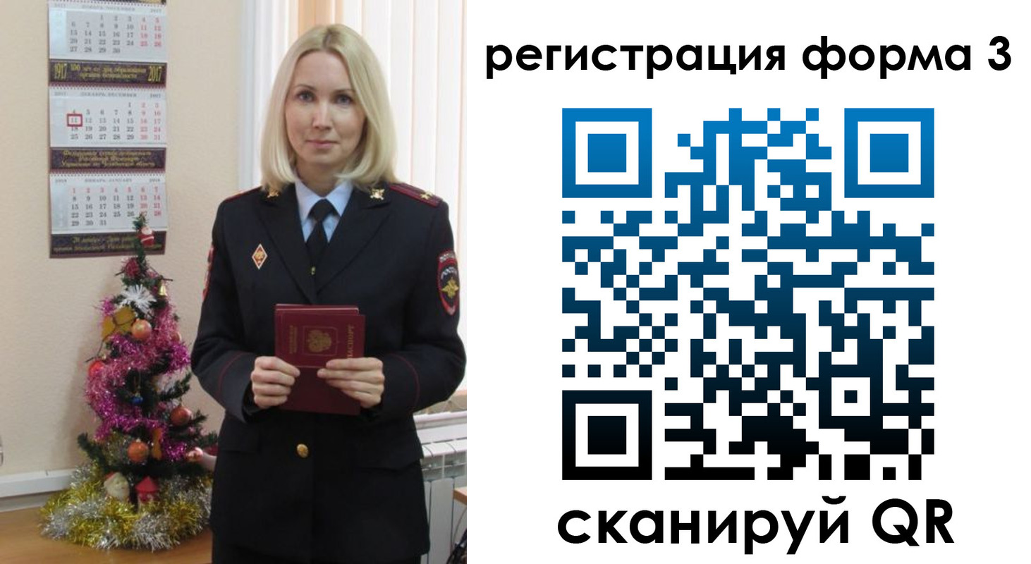регистрация в Краснокаменске