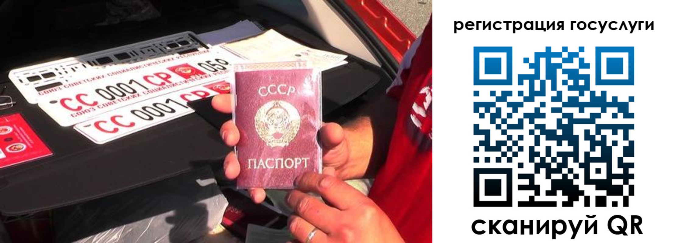 регистрация в Краснокаменске
