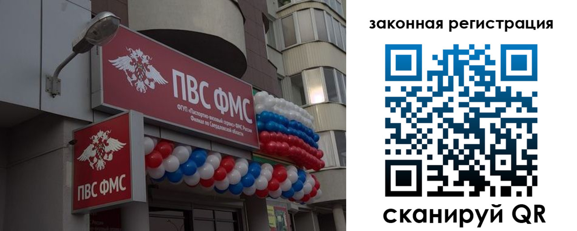 временная регистрация законно в Краснокаменске