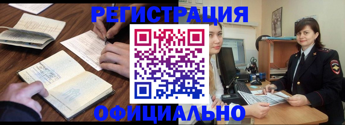 регистрация для школы в Краснокаменске