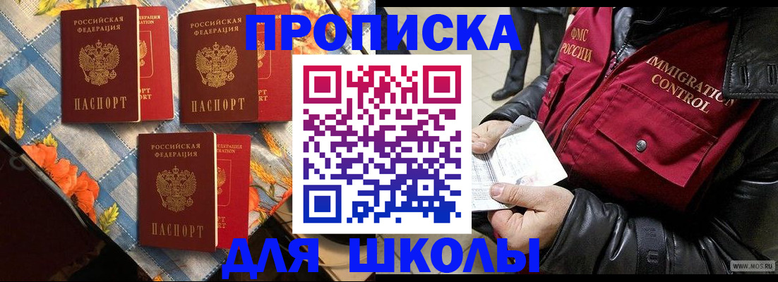 временная регистрация поиск в Краснокаменске