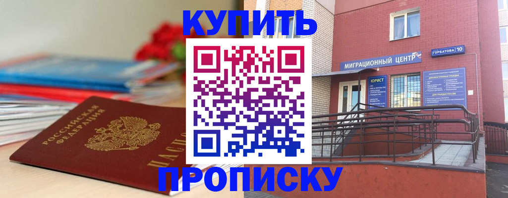 временная регистрация законно в Краснокаменске