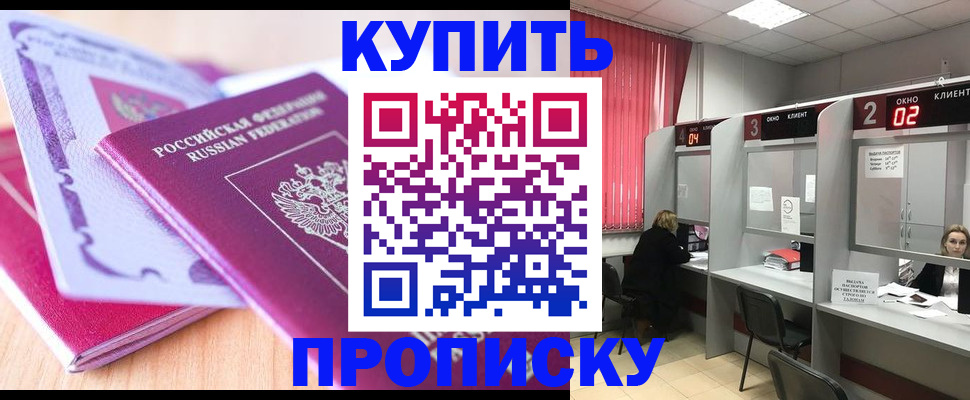 пропишу в квартире в Краснокаменске