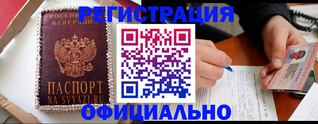 найти адрес прописки в Краснокаменске